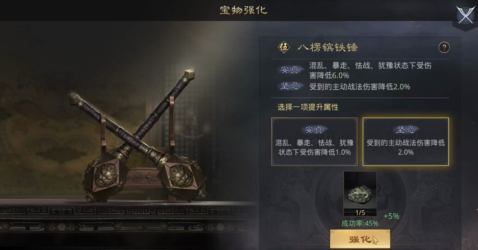 率土之滨宝物怎么得到