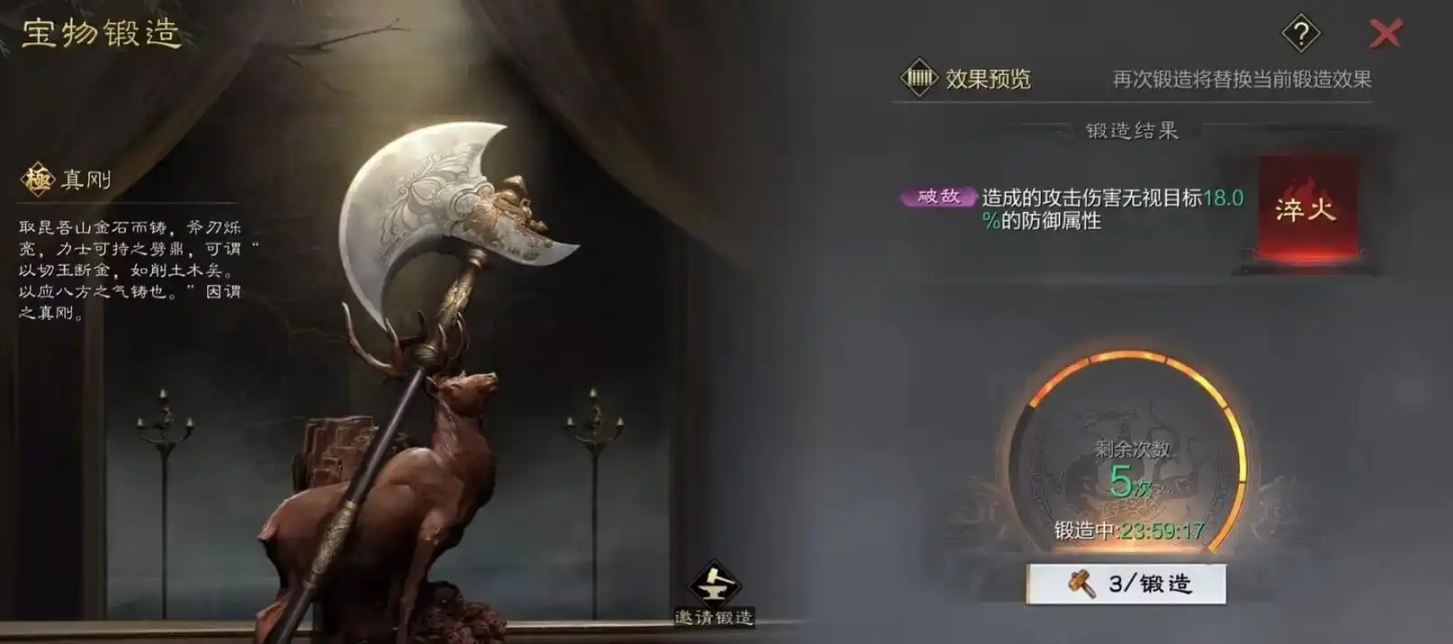 率土之滨宝物怎么得到