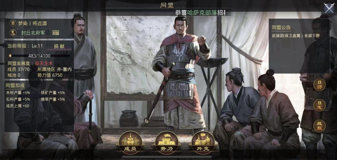 率土之滨怎么获取武勋
