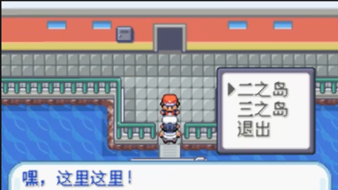 口袋妖怪火红7岛怎么走
