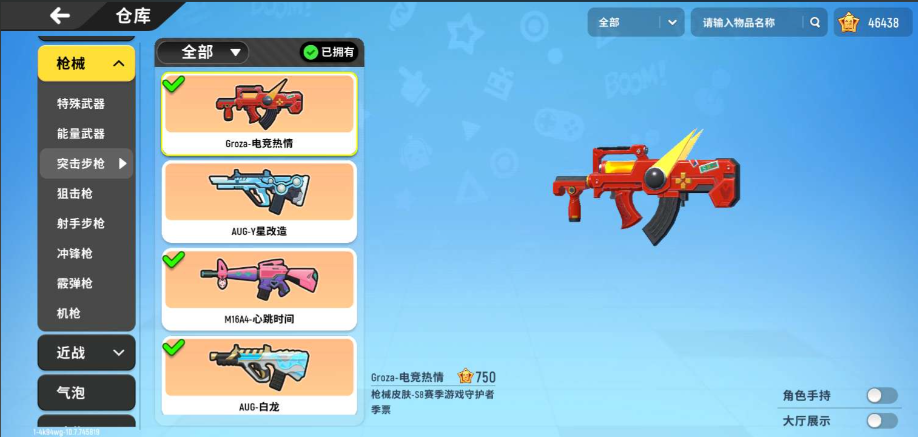 香肠派对街机派对什么枪伤害大