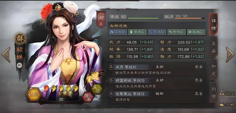 三国志战略版s2如何组十队