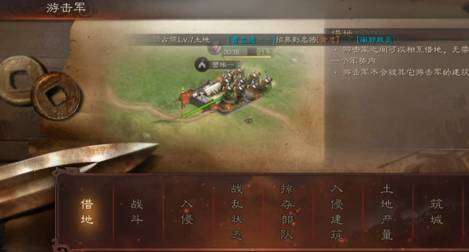 三国志战略版如何快速打野