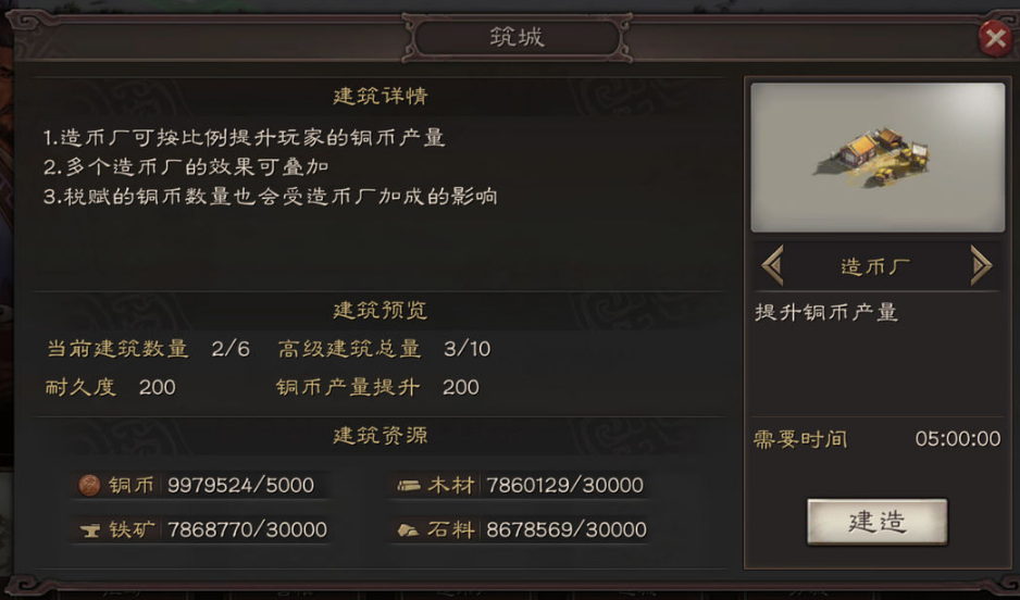 三国志战略版新手如何翻地 三国志战略版新手如何翻地