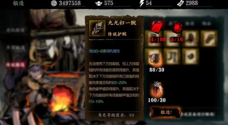 影之刃3玉彻雅间怎么开启