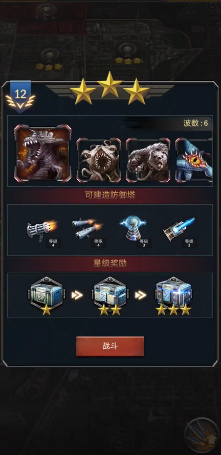 旭日之城12关困难模式怎么打