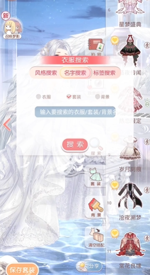 奇迹暖暖夺心之舞怎么过