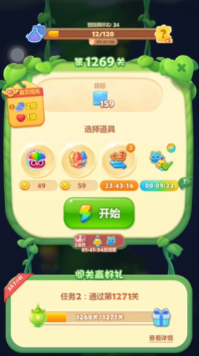 开心消消乐1296关怎么过关