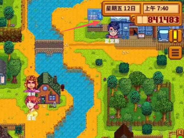 星露谷物语超市在哪里 星露谷物语超市在哪里