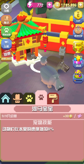 疯狂动物园如何繁殖小宝宝