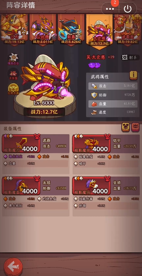 咸鱼之王主c孙策5750怎么过