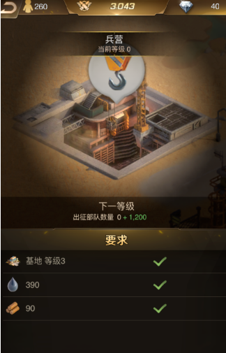 守望黎明怎么占领更高级的土地