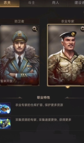 守望黎明怎么占领更高级的土地