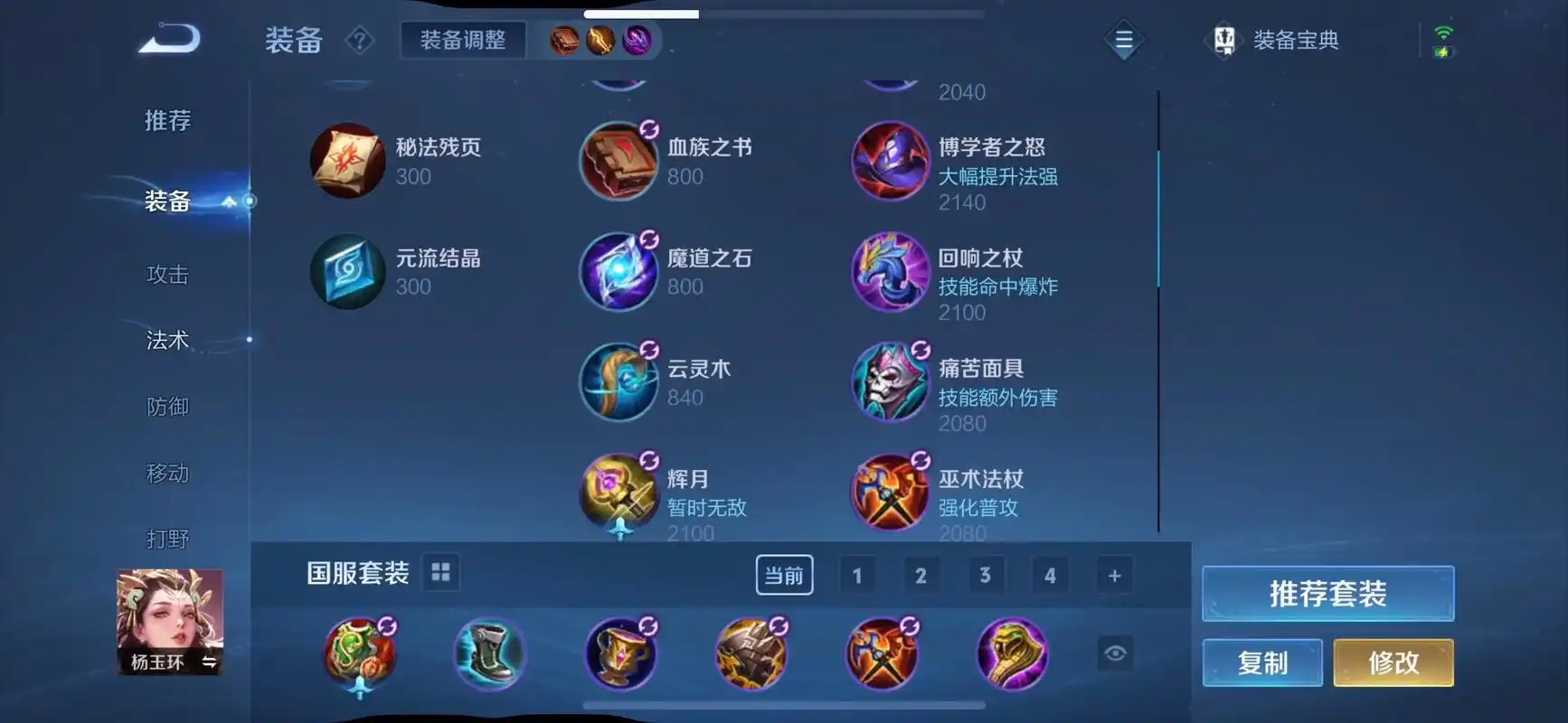 王者荣耀鲁班被针对出装出什么