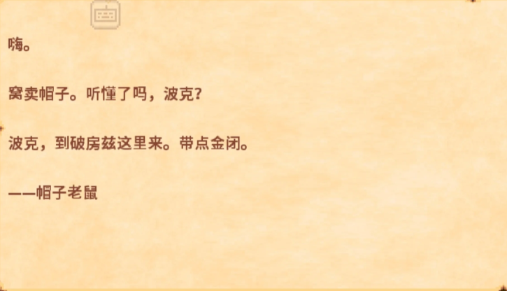 星露谷物语破房子在哪里 星露谷物语破房子在哪里