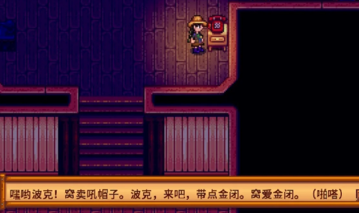 星露谷物语破房子在哪里 星露谷物语破房子在哪里
