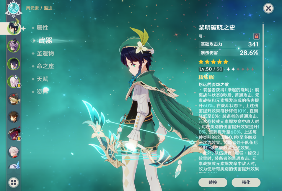 原神怎么协助留云掌握火候