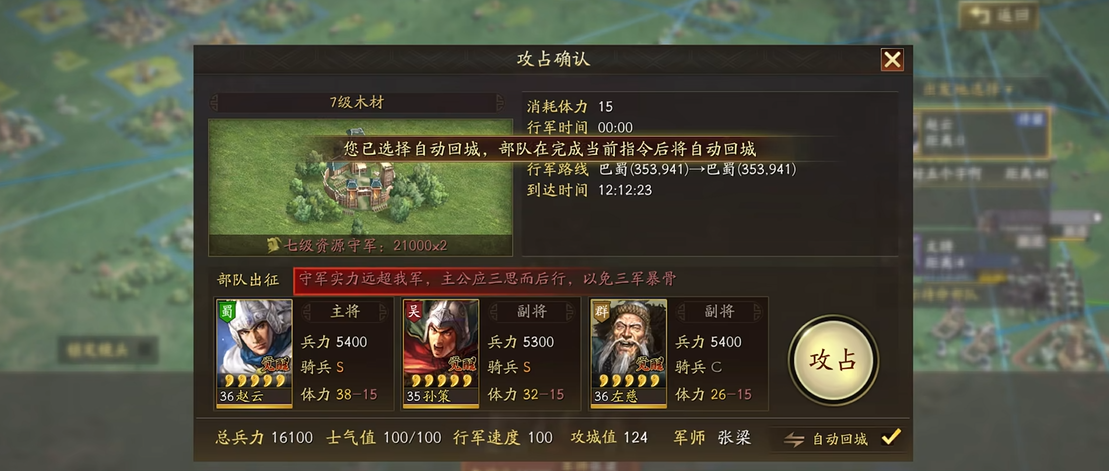 三国志战略版吕布如何克制孙策