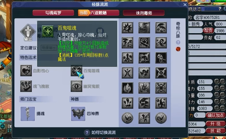 梦幻西游超级神狗怎么玩