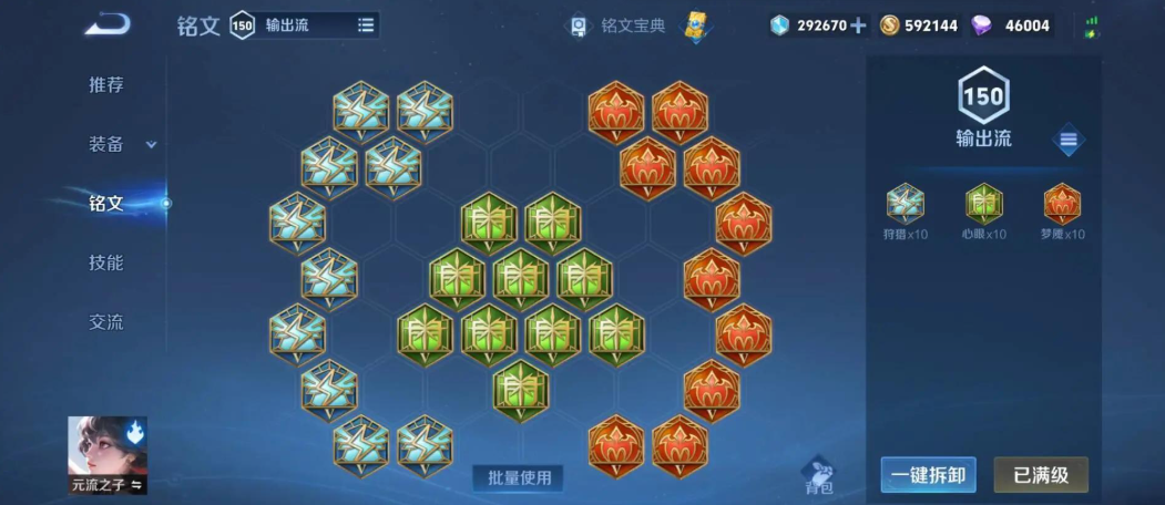 王者荣耀出装铭文有什么技巧