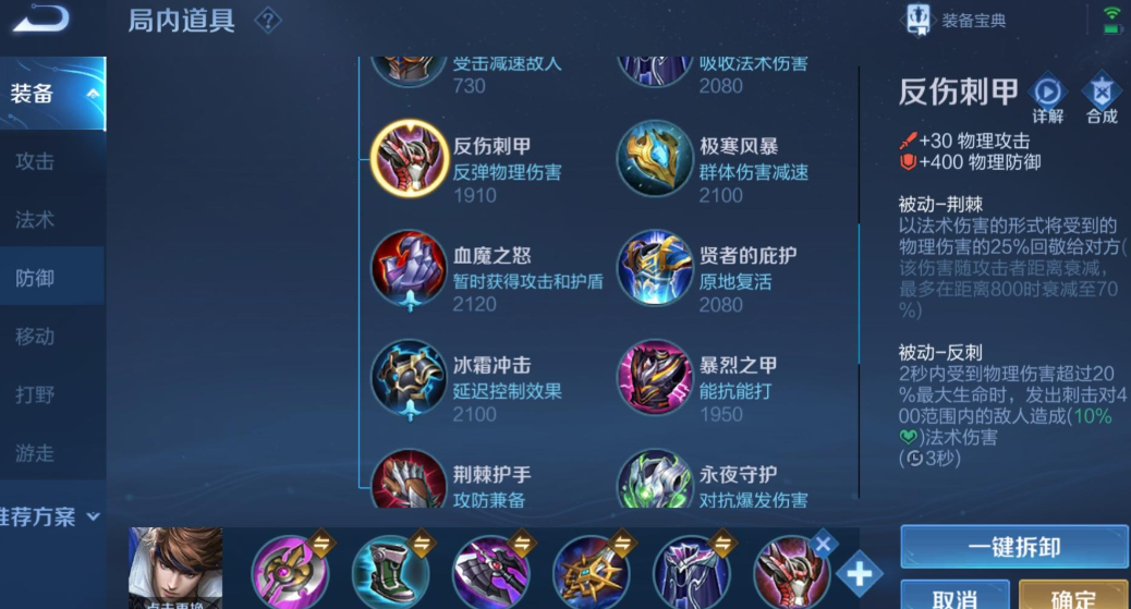 王者荣耀各种英雄最强出装是什么