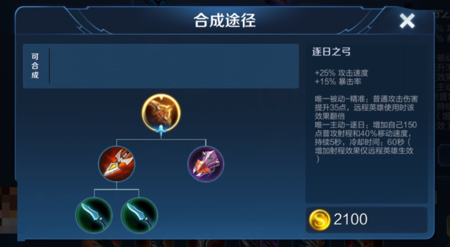 王者荣耀各种英雄最强出装是什么