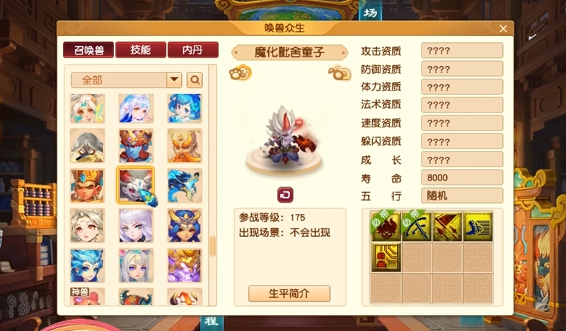 梦幻西游玩大唐玩什么角色