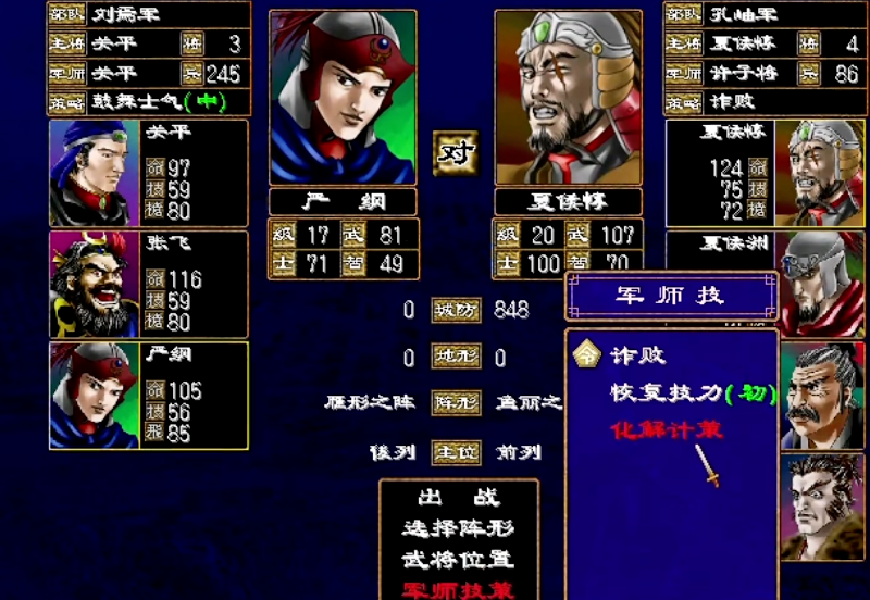 三国群英传2兵种哪个好 三国群英传2兵种哪个好