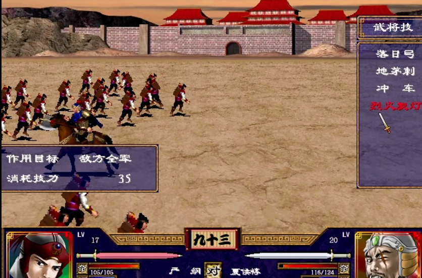 三国群英传2兵种哪个好 三国群英传2兵种哪个好
