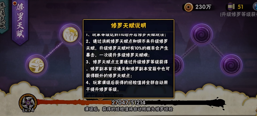 火影忍者手游新手建议哪个忍者