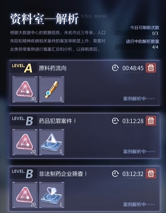 未定事件簿怎么提高hp
