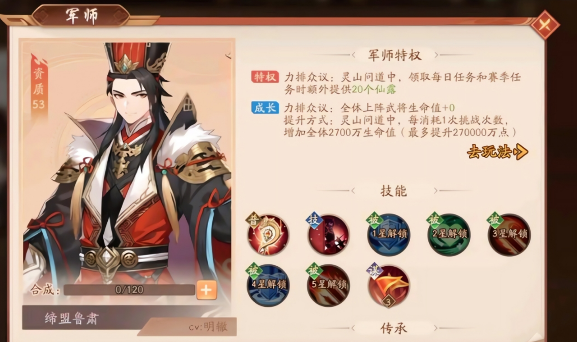 少年三国志2军师在什么位置 少年三国志2军师在什么位置
