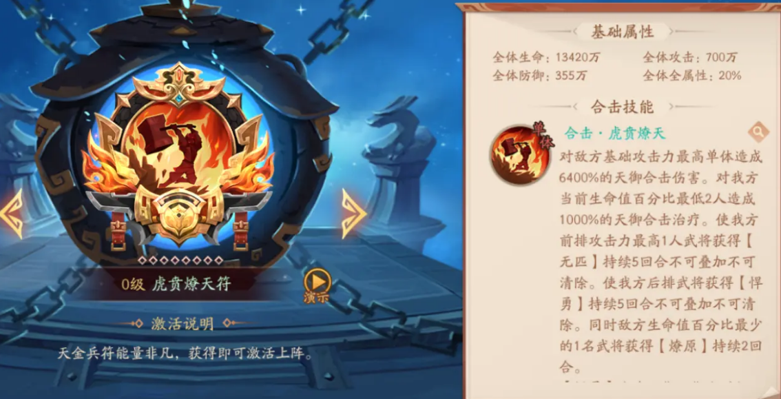 少年三国志二兵符精华怎么用 少年三国志二兵符精华怎么用