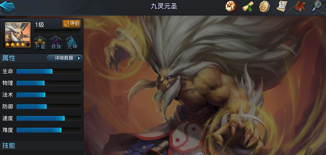 乱斗西游2相思豆换什么好