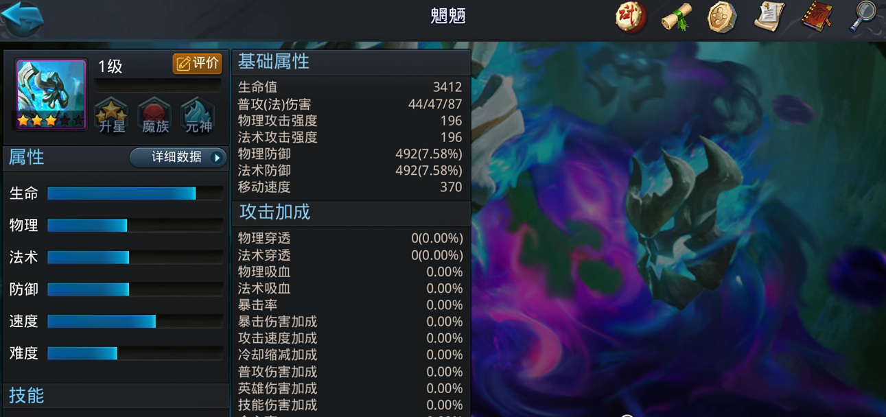 乱斗西游白泽是什么