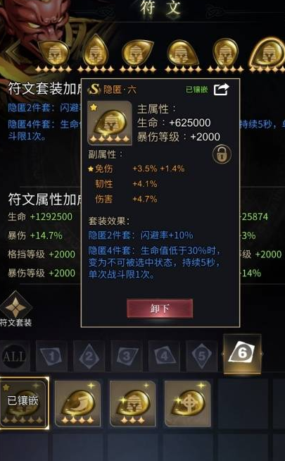 勇士与旅途符文选择什么