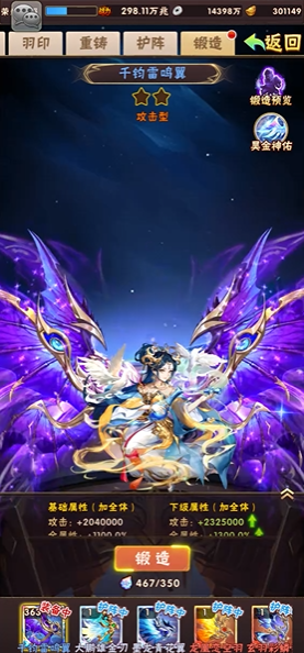 少年三国志二命星有啥用