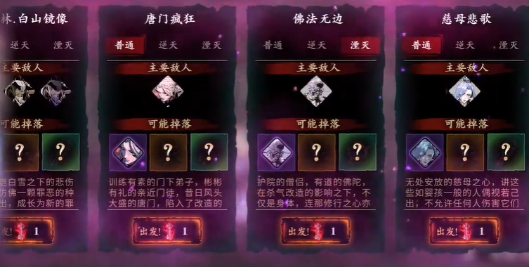 影之刃3黑武林在哪里