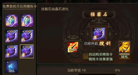 攻城掠地哪个技能难洗 攻城掠地哪个技能难洗