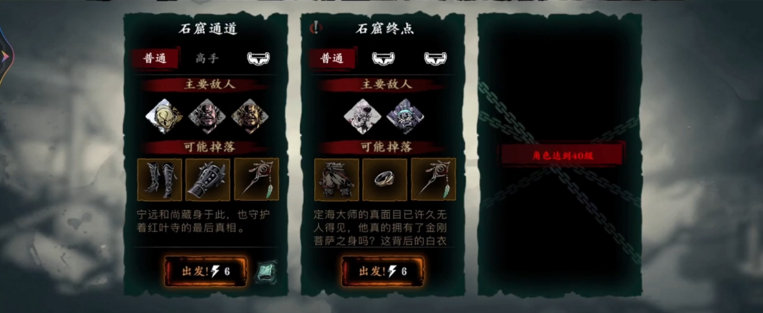 影之刃3异界铃铛怎么过