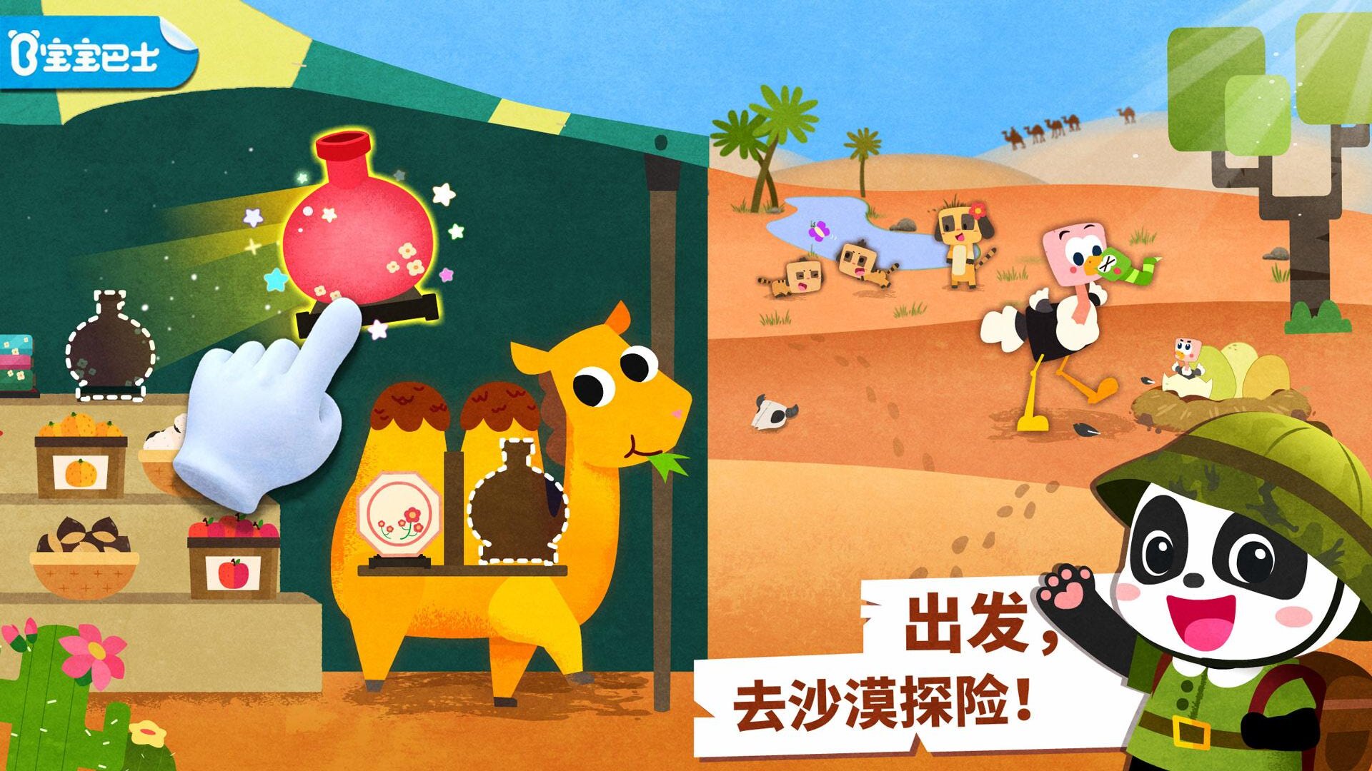 宝宝动物世界截图3