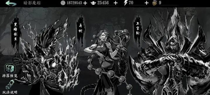 影之刃3暗魔之力哪里出