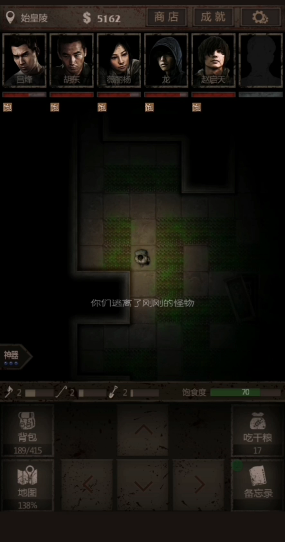 长生劫秦始皇陵钰玉在哪