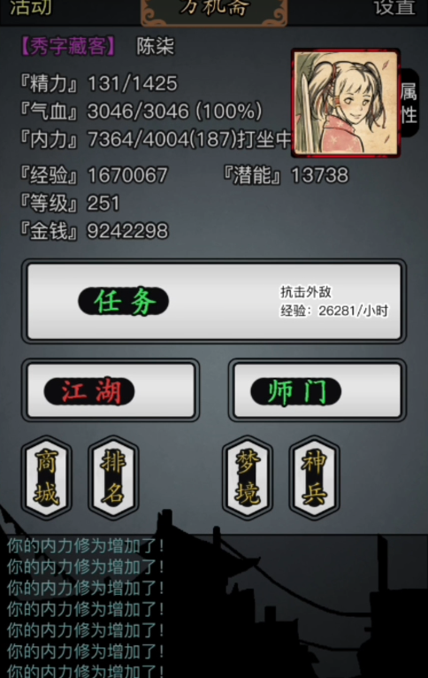 放置江湖功法学识怎么用