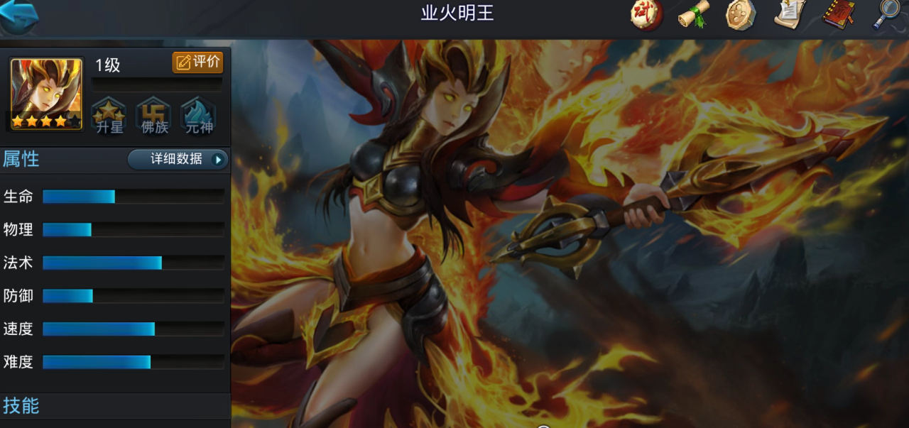 乱斗西游明王怎么过