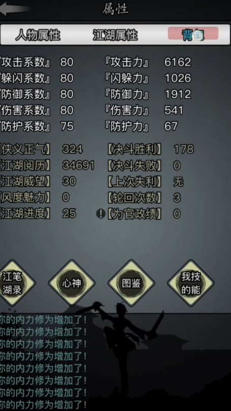 放置江湖功法学识怎么用