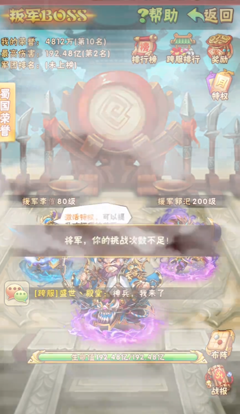 少年三国志平民叛军怎么毕业