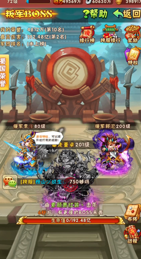 少年三国志平民叛军怎么毕业