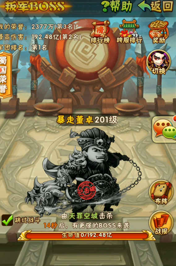 少年三国志平民叛军怎么毕业