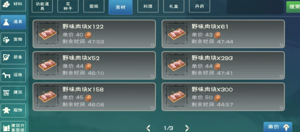 创造与魔法饲喂肉块怎么弄